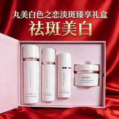 【丸美】白色之恋礼盒美白淡斑水乳套装补水保湿去黄提亮护肤套盒祛斑