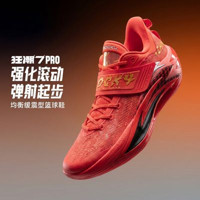 【安踏】狂潮7PRO篮球鞋秋季专业实战减震耐磨低帮运动鞋缓震防滑球鞋