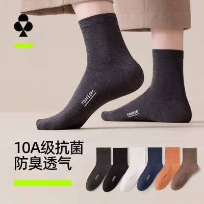 【有棵树】精梳棉袜子男士抗菌中筒袜10A抗菌透气不闷防臭消臭无骨袜