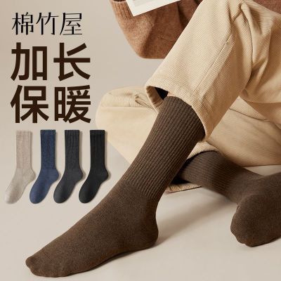 【棉竹屋】袜子男士秋冬季长筒袜纯棉抗菌防臭加长加厚款保暖高中筒袜