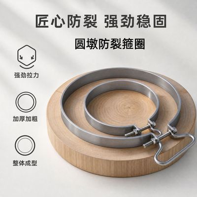 特厚圆墩钢圈砧板钢箍包边铁圈紧固防裂案板圆形加厚不锈钢菜板圈