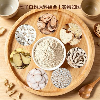 七种白白芨白蔹茯苓白僵蚕白术白芍珍珠粉七种原材料粉料独立分装