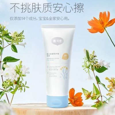 【清仓款】戴可思婴儿身体乳金盏花润肤身体乳200ml秋冬官方正品优惠商品图片