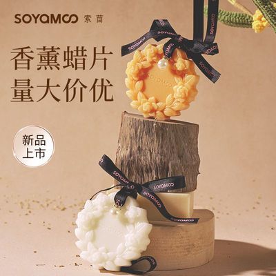 索苜衣柜清甜桂花天然蜂蜡香薰蜡片鞋柜多场景持久留香无火香片