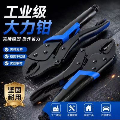 可调大力钳多功能夹钳万能管钳工业级固定工具压力钳大力钳电子钳