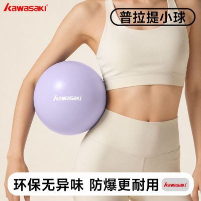 【川崎】悬垂腹普拉提盆底肌瑜伽球加厚防爆塑形产后收紧腹部体态训练优惠商品图片