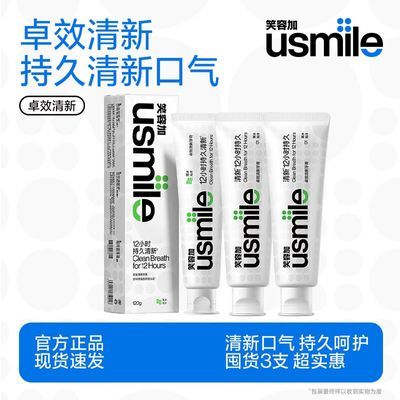 【笑容加】usmile牙膏薄荷清新口气持久清爽清洁牙齿呵护口腔正品批发优惠商品图片