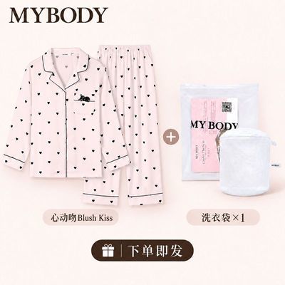 商场同款MYBODY高级缎面睡衣女长袖长裤秋套装丝滑时尚轻奢家居服