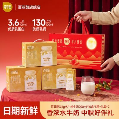 科学水牛配方礼盒装 28元 - 折送网