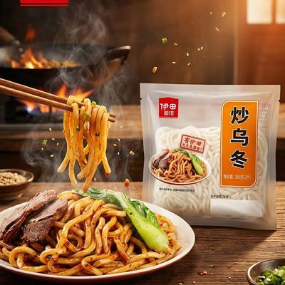 伊田面馆乌冬面Q弹劲道可炒可煮可拌速食不含酱