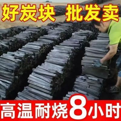 【10斤装】烧烤家用机制木炭无烟批发专用易燃环保商用耐烧户外优惠商品图片