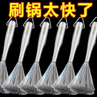德国304不锈钢锅刷厨房钢丝刷长柄可挂式清洁去油污刷子洗锅刷锅