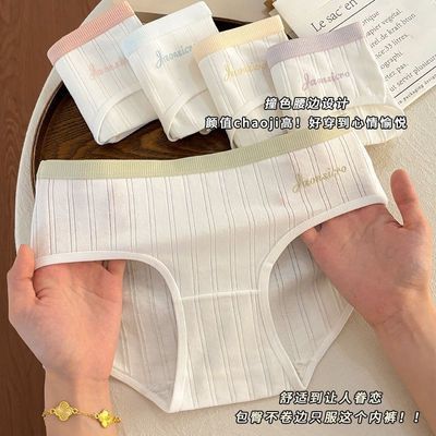 俞兆林a类女纯棉抗菌裆舒适三角短裤女纯棉女士女大童无痕内裤