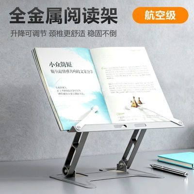 金属阅读碳素钢儿童多功能看书支架读书神器书架升降书夹桌面