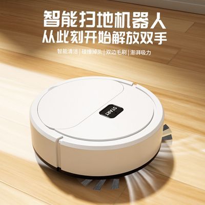 清洁机一体机机器人智能拖USB扫地全自动扫吸家用充电吸尘机优惠商品图片