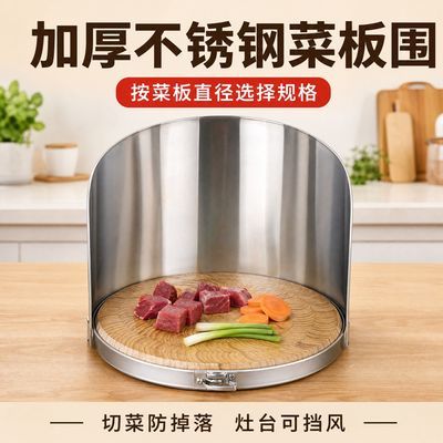厨房不锈钢圆形围挡肉夹馍剁摆摊菜板商用肉夹馍剁肉墩子加厚挡板