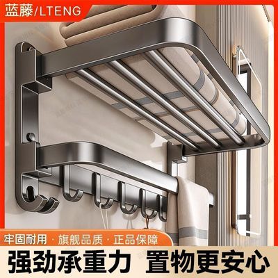 【蓝藤】免打孔毛巾架浴室置物架新款家用浴巾架墙上壁挂毛巾收纳挂架
