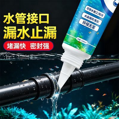 水下粘接透明胶带水堵漏胶粘鱼缸漏水修补专用胶水管水池瓷砖胶水
