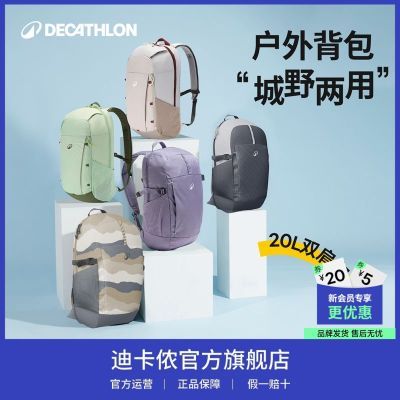 【迪卡侬】NH100双肩包登山户外运动旅行休闲徒步轻便骑行背包OSN3优惠商品图片