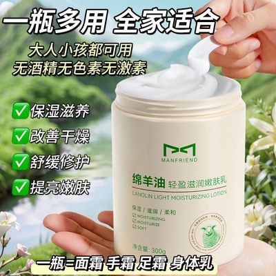 【官方旗舰】绵羊油面霜全身保湿滋润防干燥防干裂嫩肤润肤乳补水