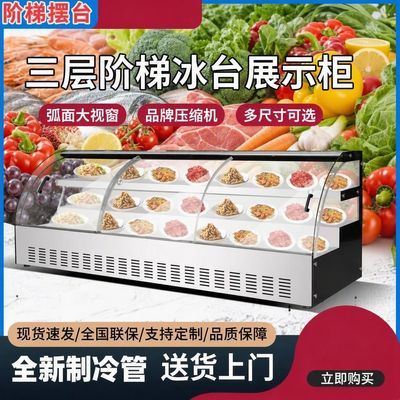 台式阶梯冰台展示柜三轮车冷冻商用冷藏点菜保鲜摆摊炸串烧烤冰柜