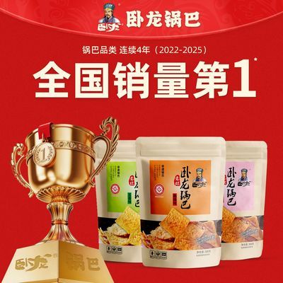 【卧龙】锅巴300g*3包花椒襄阳特产手工老灶锅巴休闲零食整箱即食年货
