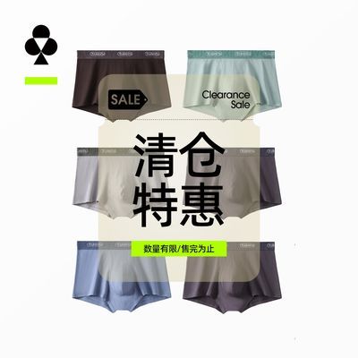 【清仓特惠】有棵树男士内裤新疆棉平角裤成人透气速干抗菌四角裤优惠商品图片