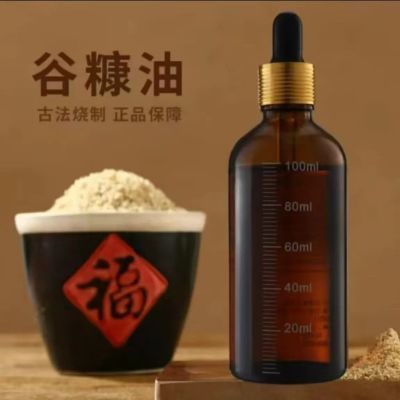 五衡三六九谷糠油100ml干痒屑疹皮古法烧制护肤小米正品,偏远不包