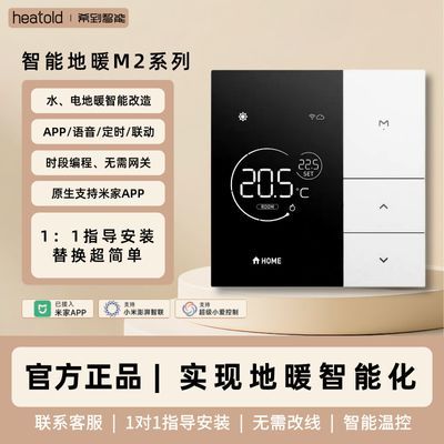 已接入米家app水电地暖温控器手机远程智能开关面板小爱语音控制优惠商品图片