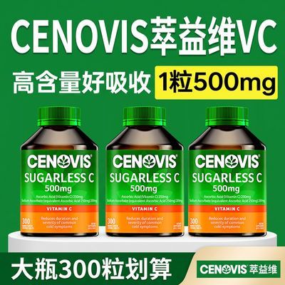 进口澳洲cenovis维生素c300粒500mg高含量橙味VC咀嚼片成人含片