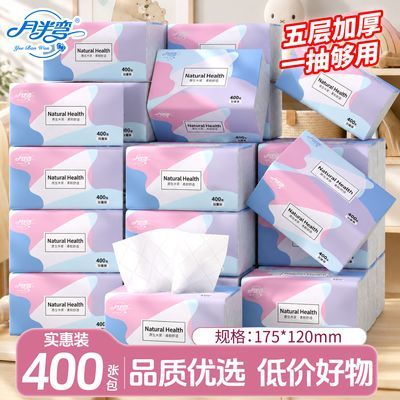 【加量400张】原木18包抽纸家用实惠卫生纸餐巾纸学生宿舍面巾纸