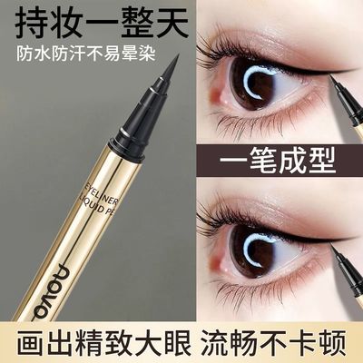 【NOVO】眼线液笔防水防汗不晕染不脱妆卧蚕笔速干学生党极细头眼线笔