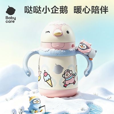 【babycare】婴幼儿保温杯宝宝学饮吸管杯6个月1岁以上幼儿园儿童水杯