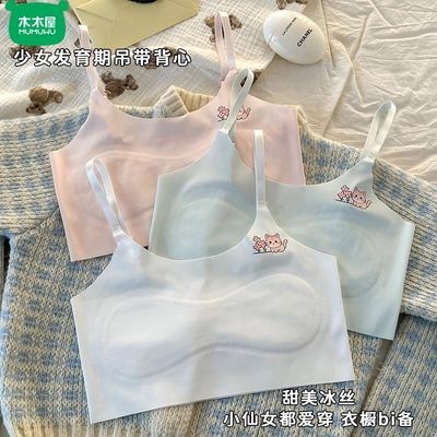 吊带冰丝女童发育期7-16岁无痕吊带儿童内衣小学生凉爽舒适抹胸优惠商品图片