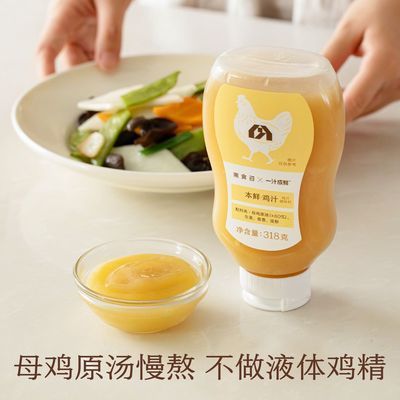 南食召 本鲜鸡汁 简单配料·安心增鲜 安心增鲜家用调味料鸡汁