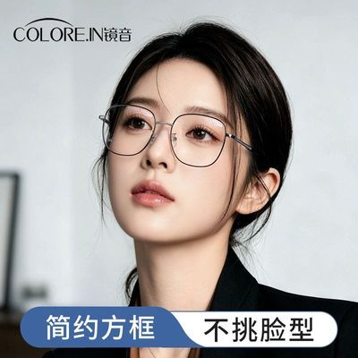 【镜音】简约方框近视眼镜女专业配镜时尚百搭高清防蓝光眼镜框架男款
