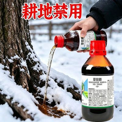 强硫酸四季通用腐根新配方草铵膦强效渗透斩草除根强效除草剂优惠商品图片