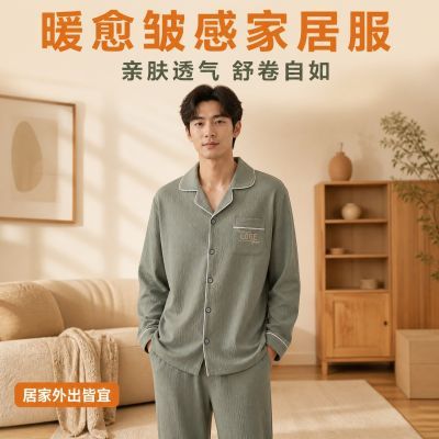 男士家居服套装秋季云朵棉睡衣男外出可外穿长袖长裤春秋款居家服