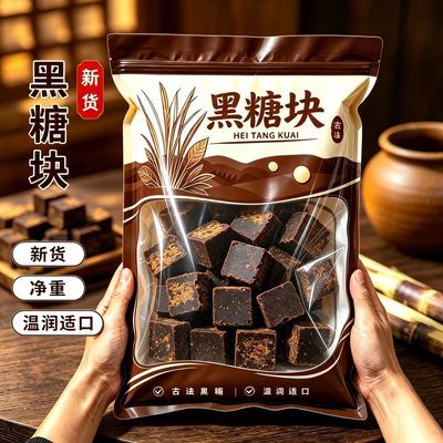 黑糖袋装云南手工老黑糖块冲饮黑糖新鲜红糖姜茶冰正宗黑糖500克