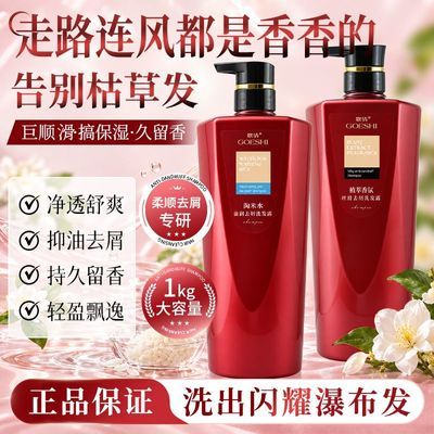 歌倩淘米水滋养去屑洗发水控油止痒清爽修护顺滑发质持久留香