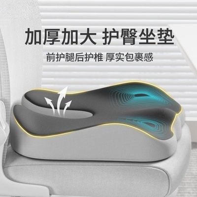 坐垫办公室久坐神器尾骨防屁股痛尾椎骨受伤专用骨折减压椅子座垫