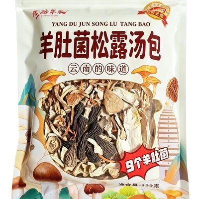 云南羊肚菌松露菌汤包特惠鹿茸菇虫草花姬松茸特产火锅食用菌煲汤