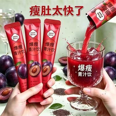 【肠道大扫除】益生元西梅果粉去湿祛口臭排便大肚子养生休闲饮品