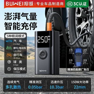 【埠威】BUWEI【QS003PLUS】汽车应急启动电源充气泵一体车载搭电充气