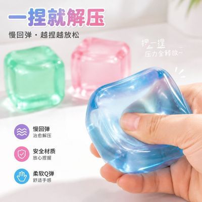 解压冰块玩具夏日清爽方块麦芽糖水立方平价软胶高颜值可爱便宜