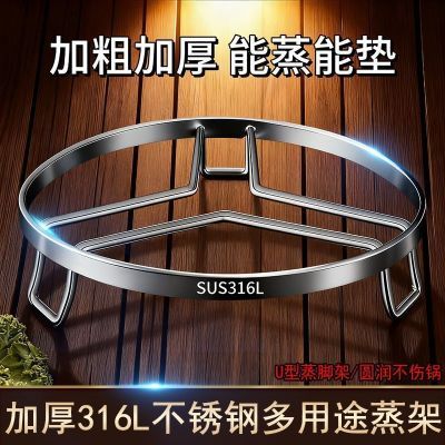 蒸架不锈钢蒸馒头蒸锅垫特厚支架蒸笼架子家用蒸格隔水炖厨房蒸盘