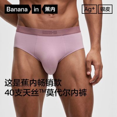 【蕉内】男士三角裤301P内裤10A抗菌吸湿速干简约舒适夏季薄款3件装