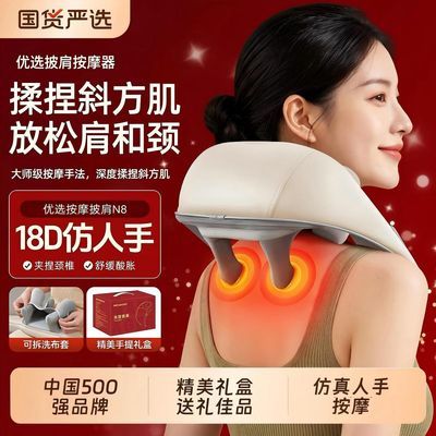 【臻选】智能肩颈按摩仪颈椎按摩器按摩披肩斜方肌腰部背部热敷优惠商品图片