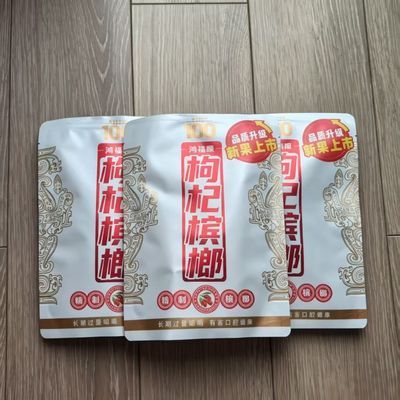 100鸿福顺枸杞槟榔原装袋装青果湖南批发新鲜特产正宗
