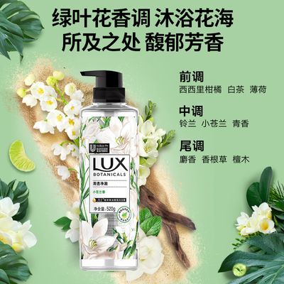 力士沐浴露植萃香氛小苍兰官方正品香味持久男女士家庭装优惠商品图片